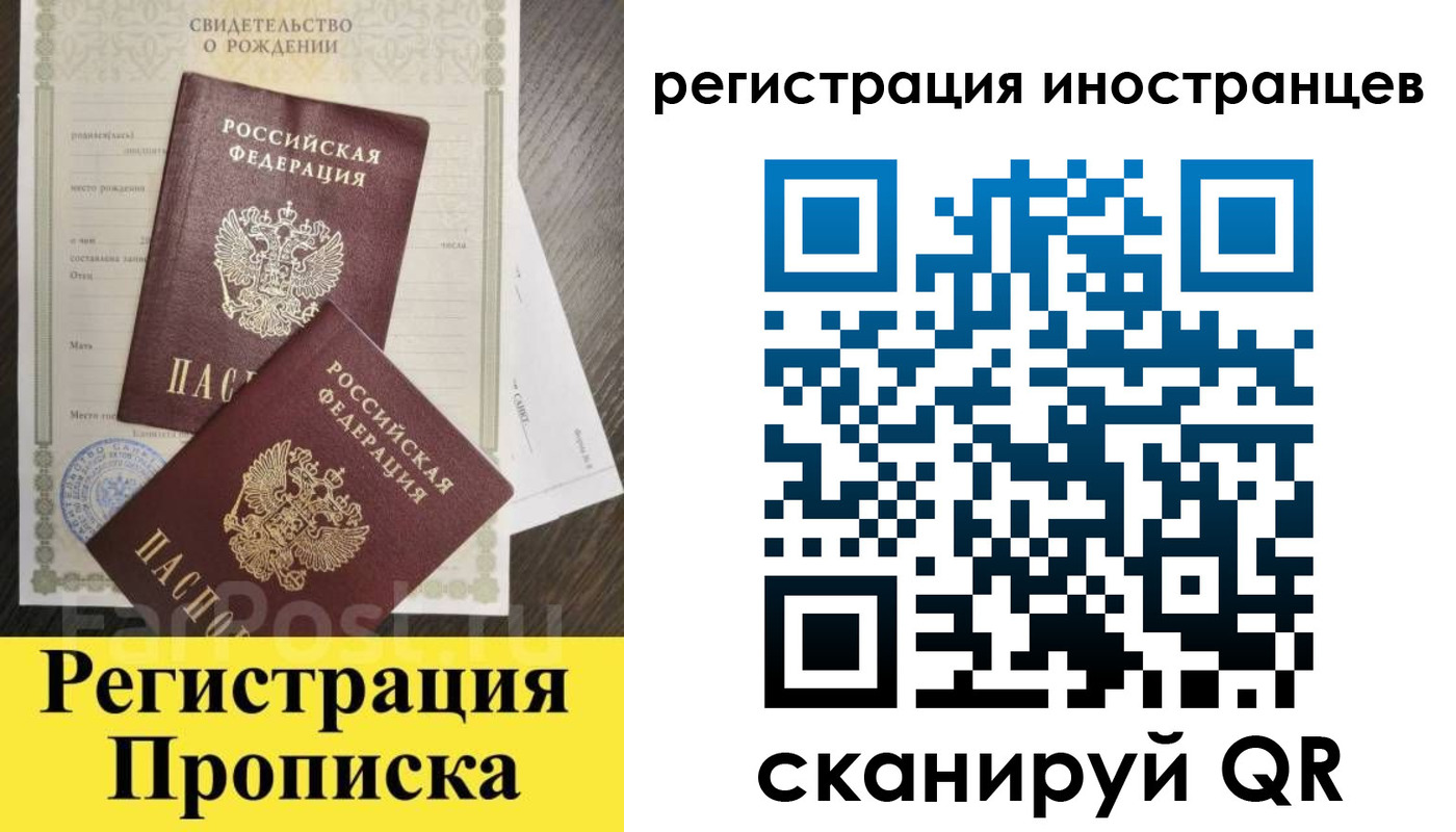 временная регистрация купить в Острогожске