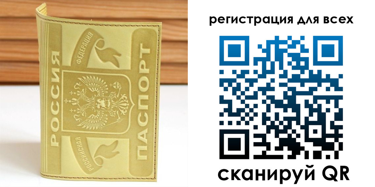 прописка от собственника в Острогожске