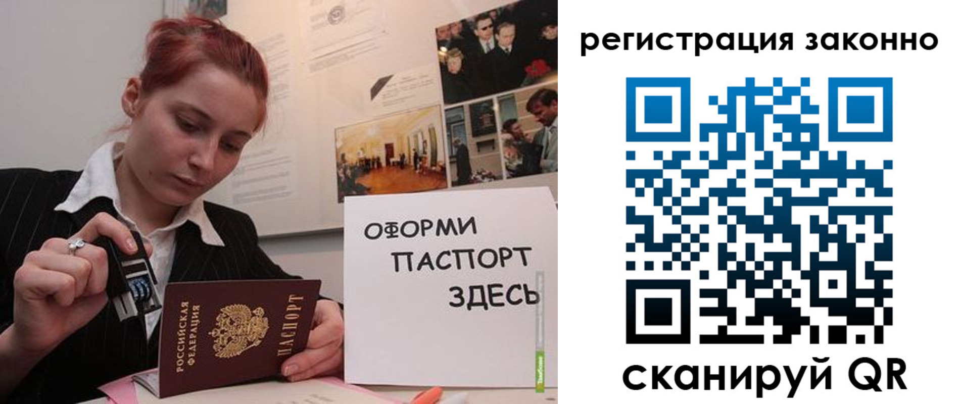 прописка иностранных граждан в Острогожске