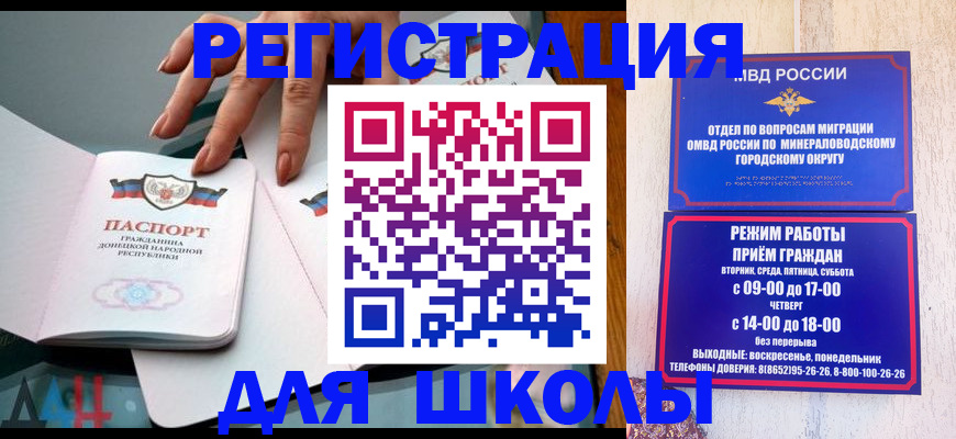 регистрация для дет. сада в Острогожске