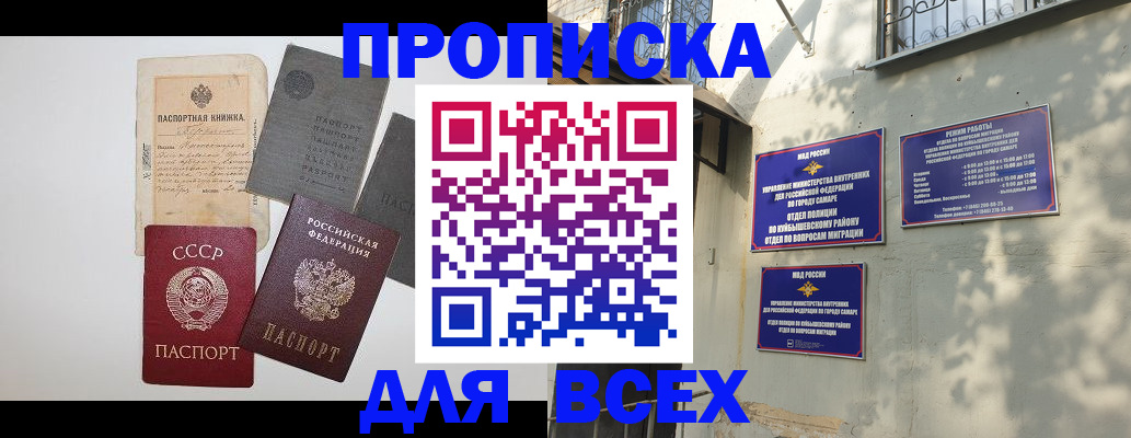 прописка от собственника в Острогожске