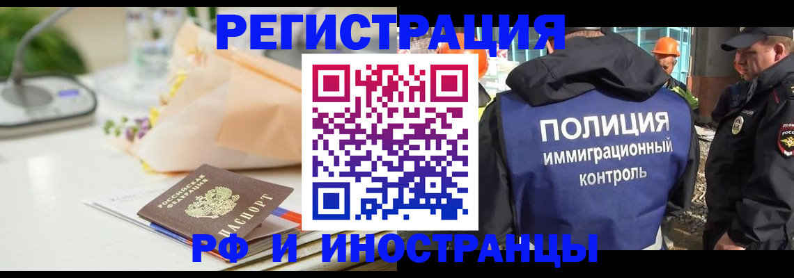 прописка гарантия в Острогожске