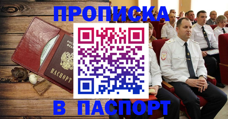 временная регистрация гарантия в Острогожске