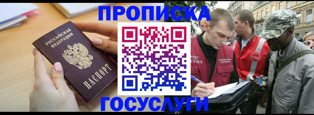временная регистрация надежно в Острогожске