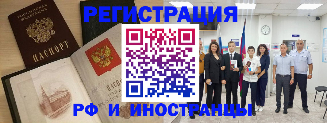 прописка поиск в Острогожске